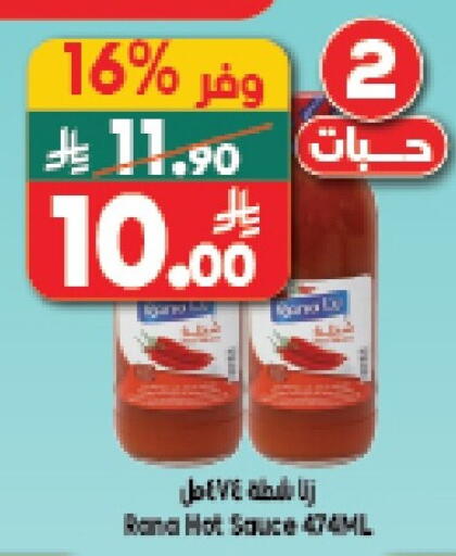 available at الدكان in مملكة العربية السعودية, السعودية, سعودية - الطائف