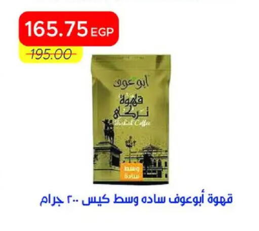 available at Metro Market  in Egypt - Cairo