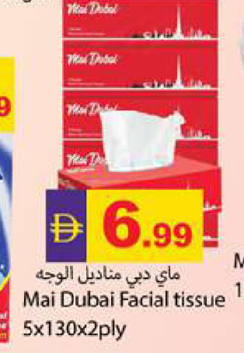 available at زين مارت سوبرماركت in الإمارات العربية المتحدة , الامارات - رَأْس ٱلْخَيْمَة