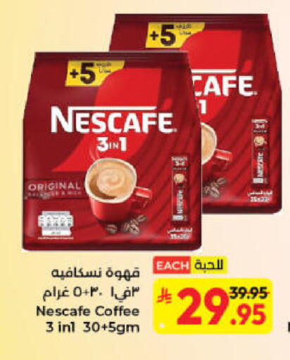 available at كبايان هايبرماركت in مملكة العربية السعودية, السعودية, سعودية - جدة