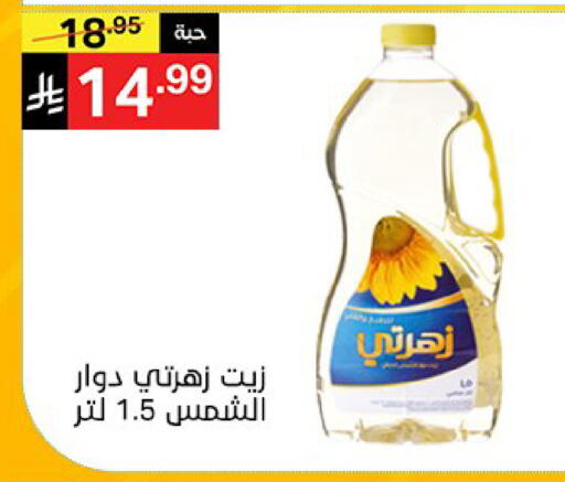 available at Noori Supermarket in KSA, Saudi Arabia, Saudi - Mecca