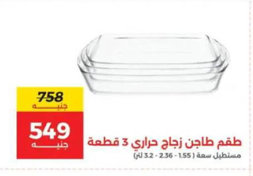 available at رنين in Egypt - القاهرة