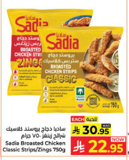 available at كبايان هايبرماركت in مملكة العربية السعودية, السعودية, سعودية - ينبع