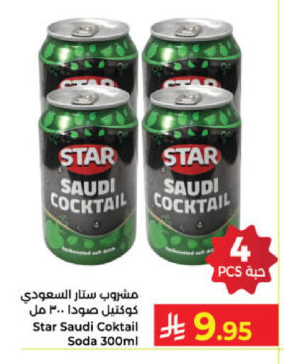 available at Kabayan Hypermarket in KSA, Saudi Arabia, Saudi - Yanbu
