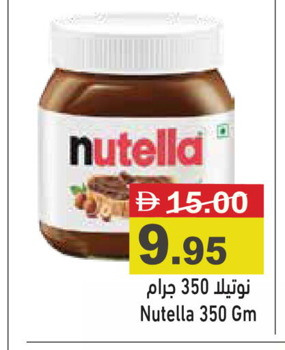 available at أسواق رامز in الإمارات العربية المتحدة , الامارات - أبو ظبي