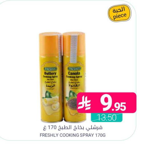 available at اسواق المنتزه in مملكة العربية السعودية, السعودية, سعودية - القطيف‎