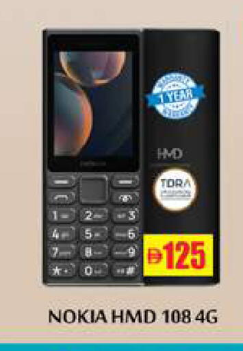 available at زين مارت سوبرماركت in الإمارات العربية المتحدة , الامارات - رَأْس ٱلْخَيْمَة