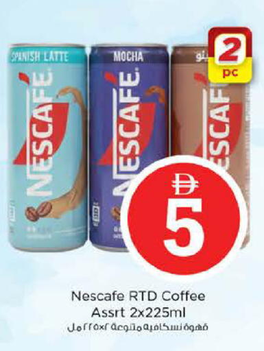 available at نستو هايبرماركت in الإمارات العربية المتحدة , الامارات - دبي