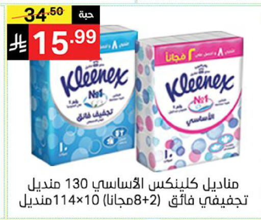 available at نوري سوبر ماركت‎ in مملكة العربية السعودية, السعودية, سعودية - مكة المكرمة