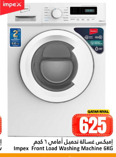 available at دانة هايبرماركت in قطر - الوكرة