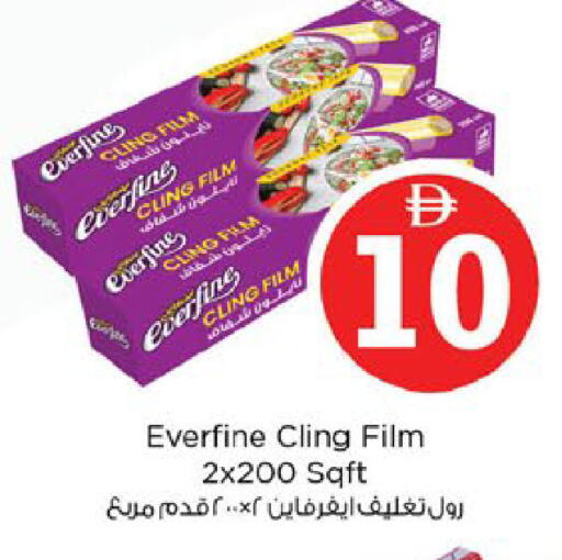 available at Nesto Hypermarket in UAE - Fujairah