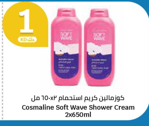 available at سيتي هايبرماركت in الكويت - محافظة الجهراء