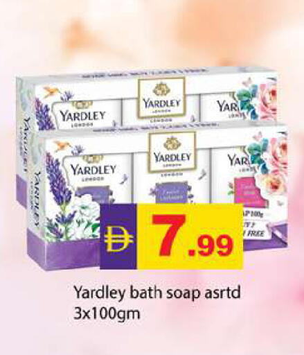 available at Gulf Hypermarket LLC in UAE - Ras al Khaimah