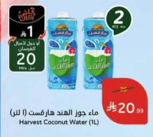 Coconut available at هايبر بنده in مملكة العربية السعودية, السعودية, سعودية - الرس