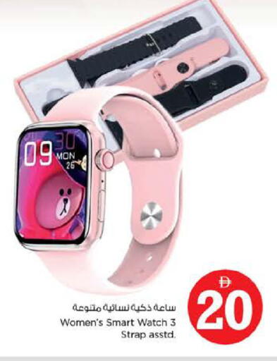 available at Nesto Hypermarket in UAE - Dubai