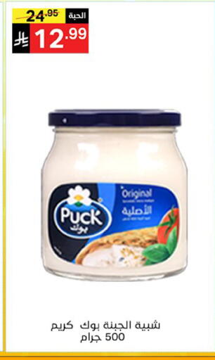 available at نوري سوبر ماركت‎ in مملكة العربية السعودية, السعودية, سعودية - مكة المكرمة