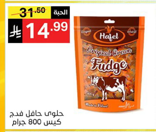 available at نوري سوبر ماركت‎ in مملكة العربية السعودية, السعودية, سعودية - مكة المكرمة