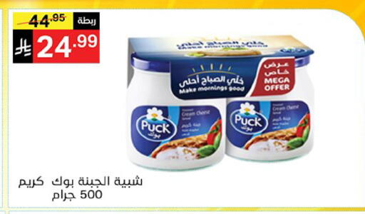 available at نوري سوبر ماركت‎ in مملكة العربية السعودية, السعودية, سعودية - مكة المكرمة