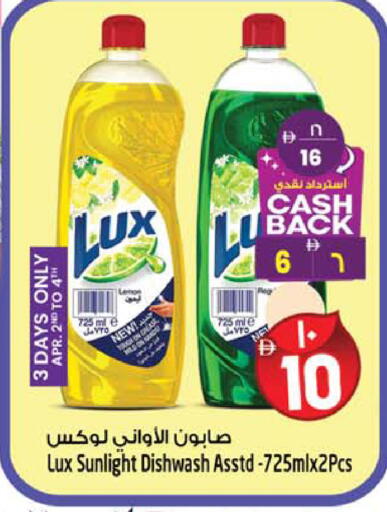 available at سفاري هايبر ماركت in الإمارات العربية المتحدة , الامارات - رَأْس ٱلْخَيْمَة