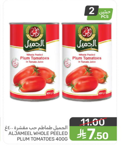 Plum Tomato available at  مـزايــا in مملكة العربية السعودية, السعودية, سعودية - المنطقة الشرقية