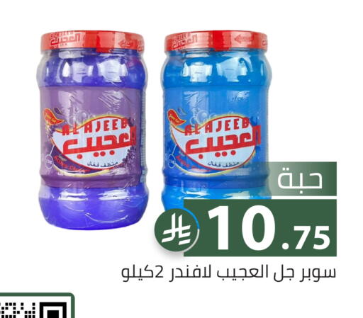 available at Family Discount in KSA, Saudi Arabia, Saudi - Riyadh