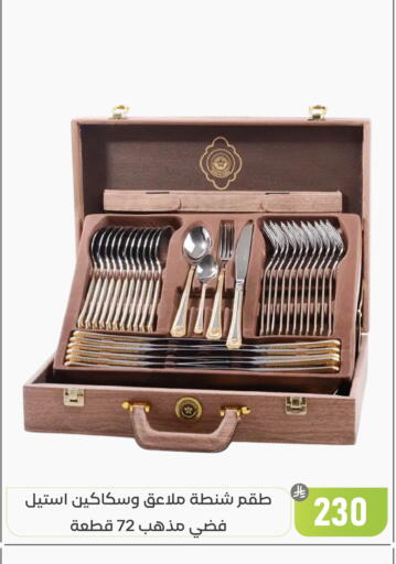 available at Family Discount in KSA, Saudi Arabia, Saudi - Dammam