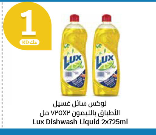 available at سيتي هايبرماركت in الكويت - محافظة الجهراء