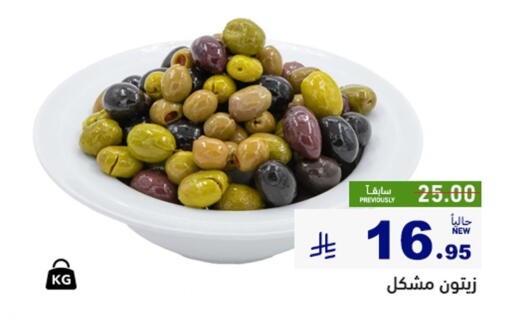 available at أسواق رامز in مملكة العربية السعودية, السعودية, سعودية - حفر الباطن