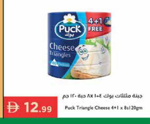 available at إسطنبول سوبرماركت in الإمارات العربية المتحدة , الامارات - الشارقة / عجمان