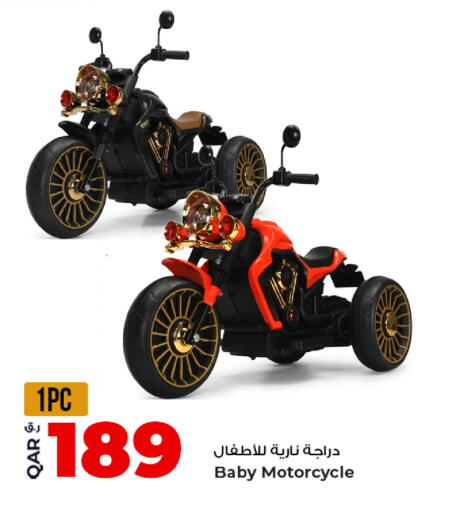 available at روابي هايبرماركت in قطر - الوكرة