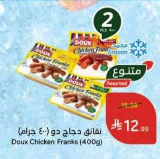 available at هايبر بنده in مملكة العربية السعودية, السعودية, سعودية - القطيف‎