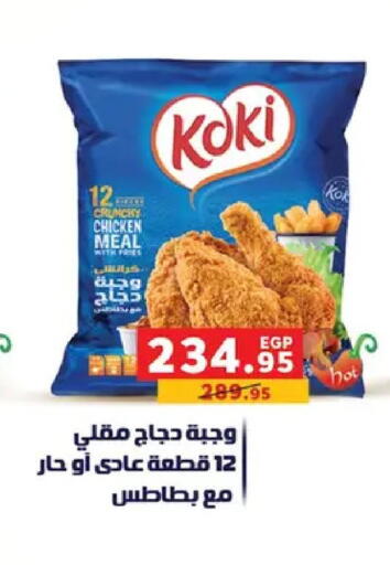 available at بنده in Egypt - القاهرة
