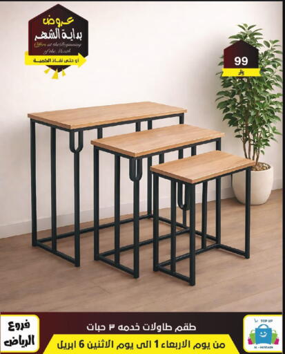 available at Al Hussain Top Up in KSA, Saudi Arabia, Saudi - Riyadh