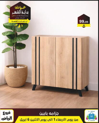 available at الحسين توب أب in مملكة العربية السعودية, السعودية, سعودية - الرياض