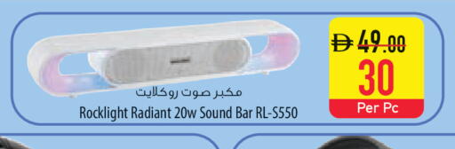 available at Safeer Market in UAE - Al Ain