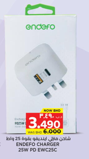 available at NESTO  in Bahrain