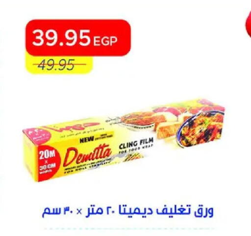 available at مترو ماركت in Egypt - القاهرة