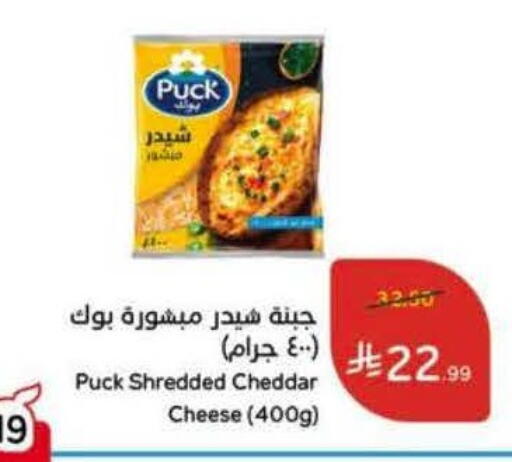 available at Hyper Panda in KSA, Saudi Arabia, Saudi - Jazan