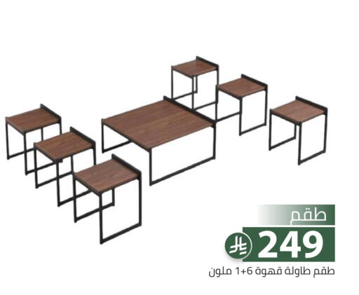 available at Family Discount in KSA, Saudi Arabia, Saudi - Riyadh