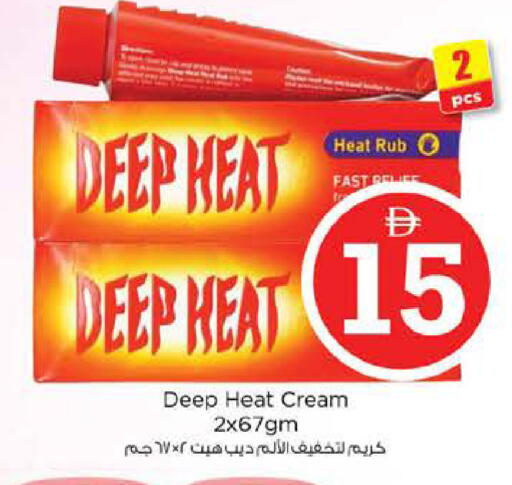 available at نستو هايبرماركت in الإمارات العربية المتحدة , الامارات - الشارقة / عجمان