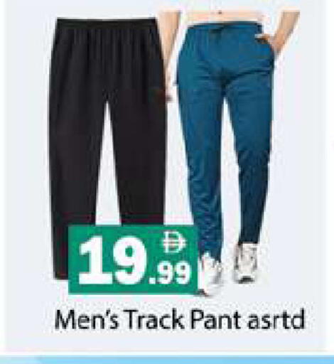 available at جلف هايبرماركت ذ.م.م in الإمارات العربية المتحدة , الامارات - رَأْس ٱلْخَيْمَة