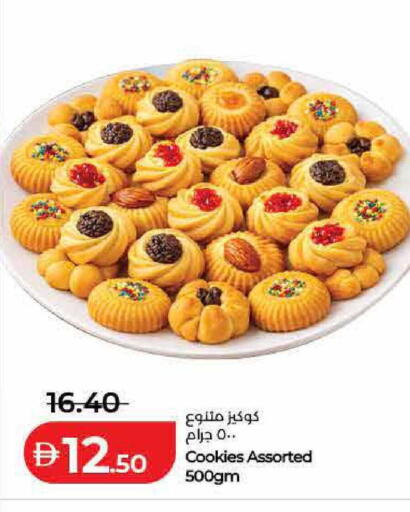 available at Lulu Hypermarket in UAE - Umm al Quwain