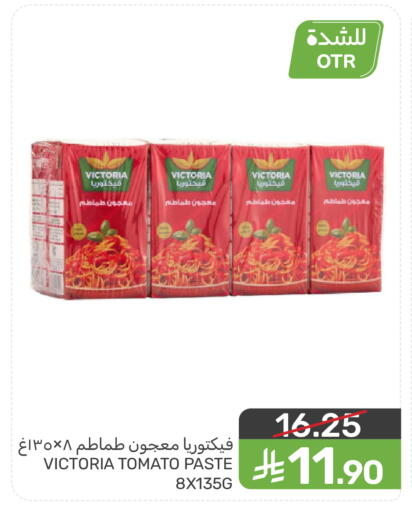 Tomato available at  مـزايــا in مملكة العربية السعودية, السعودية, سعودية - المنطقة الشرقية
