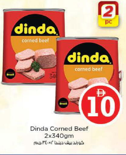 available at Nesto Hypermarket in UAE - Sharjah / Ajman