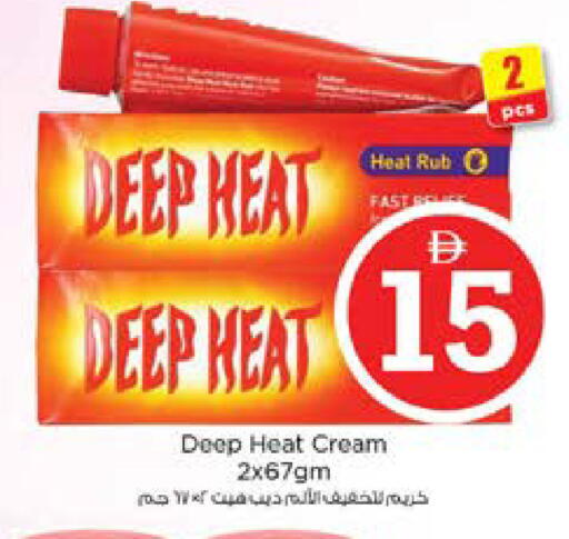 available at نستو هايبرماركت in الإمارات العربية المتحدة , الامارات - دبي