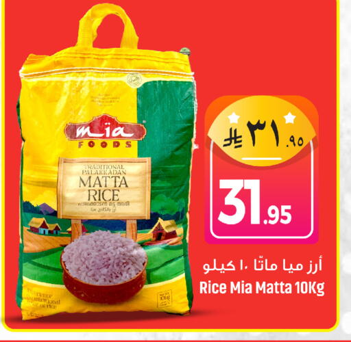 available at مركز التسوق نحن واحد in مملكة العربية السعودية, السعودية, سعودية - المنطقة الشرقية