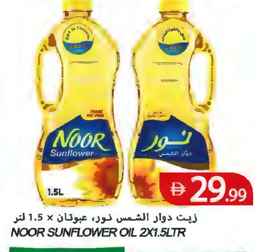 available at  روابي ماركت عجمان in الإمارات العربية المتحدة , الامارات - الشارقة / عجمان