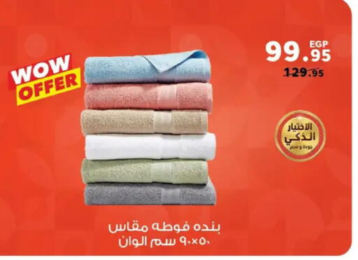 available at بنده in Egypt - القاهرة