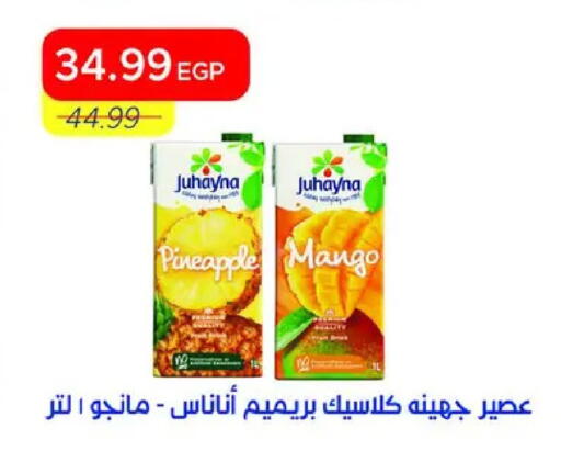 Pineapple Mango available at مترو ماركت in Egypt - القاهرة