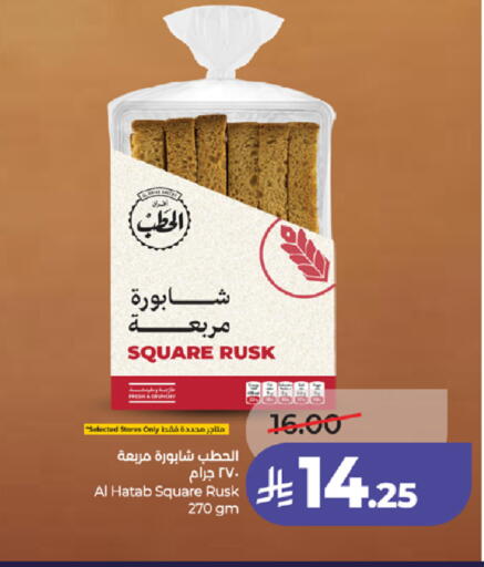 available at LULU Hypermarket in KSA, Saudi Arabia, Saudi - Tabuk